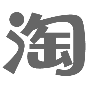淘宝